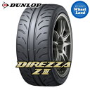 【 DIREZZA Z3 255/40R17 】【20日(土)お得なクーポン 】【タイヤ交換対象】17インチ サマータイヤ 単品 ダンロップ夏タイヤ DUNLOP ディレッツァ Z3 255/40-17 94W【2本以上で送料無料】