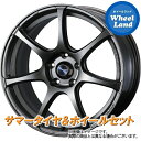 アルミホイールメーカー名WEDSホイール名ウェッズスポーツ SA-75Rサイズ(F)8.0Jx18 PCD114 5穴(R)8.0Jx18 PCD114 5穴カラー EJブロンズ備考タイヤタイヤ名YOKOHAMA GEOLANDAR CV G058サイズ(F)225/50R18 (R)225/50R18 備考適応車種ニッサン エクストレイル T30系 2000〜2007◆4本1台分となります。◆タイヤとホイールを組込・バランス調整を行って発送いたします(初期不良確認のため、装着時に必ず空気圧の確認をお願いいたします)。◆適応車種に該当する場合でも車両のグレード等により、一部装着出来ない場合もございます。ご不明な場合は必ずお問い合わせの上、ご注文ください。◆ホイールサイズのうちインセット(オフセット)は弊社推奨サイズにてご用意いたします。指定がある場合はご注文時の備考欄にてご指定願います。◆掲載画像は代表サイズのイメージです。サイズ・穴数により実際の商品とは異なる場合がございます。◆商品によっては、お取り寄せに時間をいただく場合がございます。また、欠品や完売の場合もございますので、ご注文前に納期の確認をお願いいたします◆タイヤの製造年月日は、ご指定が出来ません。あらかじめご了承ください。◆取付車種によっては、純正のナットを使用しての取付ができない場合がございます。別途ご購入願います。◆取付ナットはページ内にリンクがございます。同時購入(同じカートに入れてご購入時)のみ送料無料となります。◆ご注文確認後の商品の変更、返品、交換はお受けいたしかねます。ナットのみクロームメッキへナット(ロック付き)クロームメッキへナットのみブラックへナット(ロック付き)ブラックへハブリングへバランスウェイトをブラックに変更する購入履歴へ