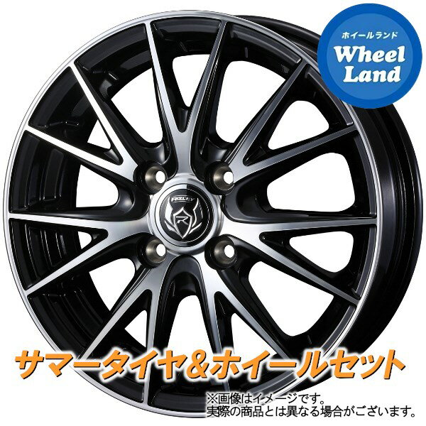 【20日(月)クーポンでお得!!】【タイヤ交換対象】ホンダ ゼスト スパーク JE系 NA車 2WD WEDS ライツレー VS ブラックメタリックポリッシュ ブリヂストン レグノ GR-Leggera 165/55R14 14インチ サマータイヤ ホイール セット 4本1台分