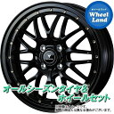 アルミホイールメーカー名WEDSホイール名ノヴァリス アセットM1サイズ(F)4.5Jx15 PCD100 4穴(R)4.5Jx15 PCD100 4穴カラー ブラック/ゴールドピアス備考タイヤタイヤ名YOKOHAMA Bluearth 4S AW21サイズ(F)165/55R15 75(R)165/55R15 75備考冬でもあわてないオールシーズンタイヤです。 ※スタッドレスタイヤではございません。適応車種ダイハツ キャスト スポーツ LA250S、260S 2015〜◆4本1台分となります。◆タイヤとホイールを組込・バランス調整を行って発送いたします(初期不良確認のため、装着時に必ず空気圧の確認をお願いいたします)。◆適応車種に該当する場合でも車両のグレード等により、一部装着出来ない場合もございます。ご不明な場合は必ずお問い合わせの上、ご注文ください。◆ホイールサイズのうちインセット(オフセット)は弊社推奨サイズにてご用意いたします。指定がある場合はご注文時の備考欄にてご指定願います。◆掲載画像は代表サイズのイメージです。サイズ・穴数により実際の商品とは異なる場合がございます。◆商品によっては、お取り寄せに時間をいただく場合がございます。また、欠品や完売の場合もございますので、ご注文前に納期の確認をお願いいたします◆タイヤの製造年月日は、ご指定が出来ません。あらかじめご了承ください。◆取付車種によっては、純正のナットを使用しての取付ができない場合がございます。別途ご購入願います。◆取付ナットはページ内にリンクがございます。同時購入(同じカートに入れてご購入時)のみ送料無料となります。◆ご注文確認後の商品の変更、返品、交換はお受けいたしかねます。ナットのみクロームメッキへナット(ロック付き)クロームメッキへナットのみブラックへナット(ロック付き)ブラックへハブリングへバランスウェイトをブラックに変更する購入履歴へ