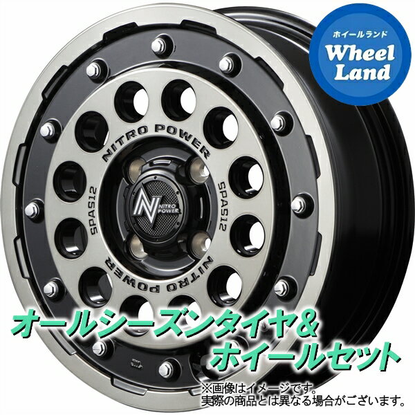 【5日(水)クーポンあり!!】【タイヤ交換対象】ダイハツ ミラ L250,260系 MID ナイトロパワー H12ショットガン BKクリア/マシニング ダンロップ オールシーズン MAXX AS1 165/55R14 14インチ オールシーズンタイヤ ホイール セット 4本1台分