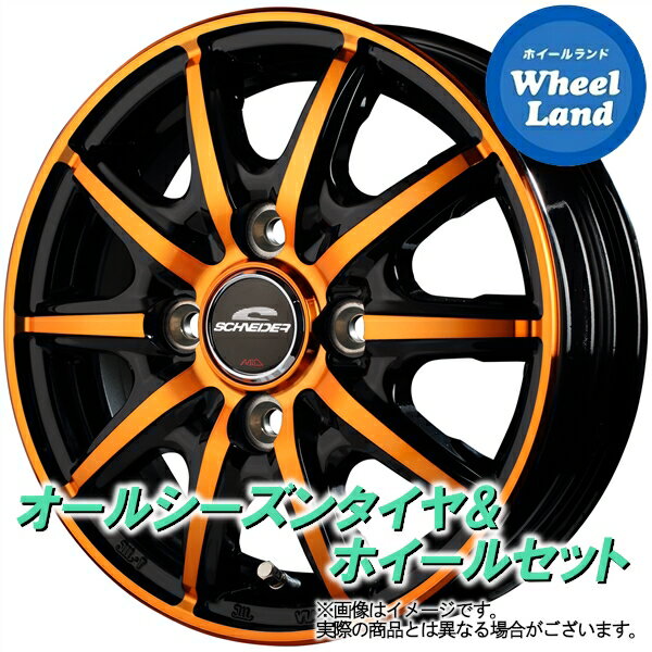 【20日(月)クーポンでお得!!】【タイヤ交換対象】ホンダ ゼスト スパーク JE系 NA車 2WD MID シュナイダー RX10-K BKPO/クリスタルオレンジクリア ダンロップ オールシーズン MAXX AS1 165/55R14 14インチ オールシーズンタイヤ ホイール セット 4本1台分