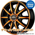 【25日(木)クーポンあります!!】【タイヤ交換対象】ダイハツ ハイゼット キャディー LA700系 MID シュナイダー RX10-K BKPO/クリスタルオレンジクリア トーヨー ナノエナジー 3 155/65R14 14インチ サマータイヤ ホイール セット 4本1台分