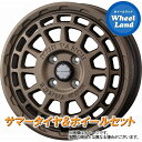 【10日(金)はお得な日!!】【タイヤ交換対象】ダイハツ ミラ L250,260系 WEDS マッドヴァンスX タイプF フリントブロンズ ダンロップ ルマン Vプラス　LM5+ 165/50R15 15インチ サマータイヤ&ホイールセット 4本1台分