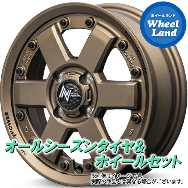 アルミホイールメーカー名MIDホイール名ナイトロパワー M6 カービンサイズ(F)4.5Jx15 PCD100 4穴(R)4.5Jx15 PCD100 4穴カラー ダークブロンズ備考タイヤタイヤ名DUNLOP オールシーズン MAXX AS1サイズ(F)165/55R15 75(R)165/55R15 75備考冬でもあわてないオールシーズンタイヤです。 ※スタッドレスタイヤではございません。適応車種ホンダ N WGN JH系 NA車 4WD 2013〜◆4本1台分となります。◆タイヤとホイールを組込・バランス調整を行って発送いたします(初期不良確認のため、装着時に必ず空気圧の確認をお願いいたします)。◆適応車種に該当する場合でも車両のグレード等により、一部装着出来ない場合もございます。ご不明な場合は必ずお問い合わせの上、ご注文ください。◆ホイールサイズのうちインセット(オフセット)は弊社推奨サイズにてご用意いたします。指定がある場合はご注文時の備考欄にてご指定願います。◆掲載画像は代表サイズのイメージです。サイズ・穴数により実際の商品とは異なる場合がございます。◆商品によっては、お取り寄せに時間をいただく場合がございます。また、欠品や完売の場合もございますので、ご注文前に納期の確認をお願いいたします◆タイヤの製造年月日は、ご指定が出来ません。あらかじめご了承ください。◆取付車種によっては、純正のナットを使用しての取付ができない場合がございます。別途ご購入願います。◆取付ナットはページ内にリンクがございます。同時購入(同じカートに入れてご購入時)のみ送料無料となります。◆ご注文確認後の商品の変更、返品、交換はお受けいたしかねます。ナットのみクロームメッキへナット(ロック付き)クロームメッキへナットのみブラックへナット(ロック付き)ブラックへハブリングへバランスウェイトをブラックに変更する購入履歴へ