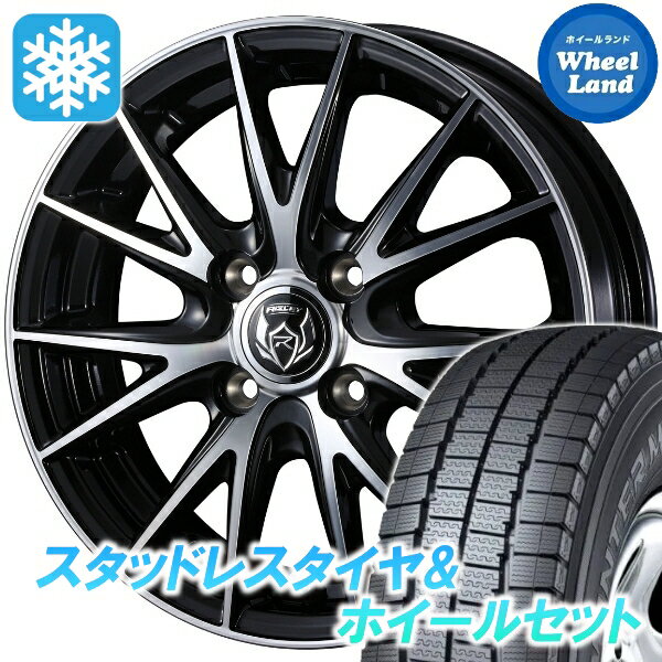 【10日（水）お得なクーポン!!】【タイヤ交換対象】スズキ キャリィ DA63T ウェッズ ライツレー VS ブラックメタリックポリッシュ ダンロップ ウインターマックス LV01V 145/80R12 12インチ スタッドレスタイヤ&ホイールセット 4本1台分
