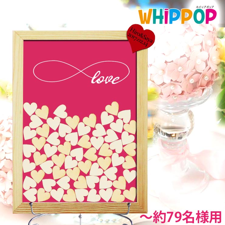 ウェルカムボード ゲストブック 79名様まで メッセージドロップス ハート 79名様まで 結婚式 送別会 ピンク ハート メッセージ アイディア 寄せ書き ウェディングツリー 送料無料 ホイップポップ結婚式 ２次会や送別会に 一生の思い出を残すメッセージボード安心の