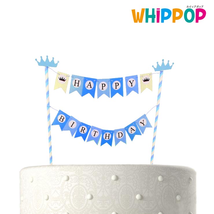 ケーキ 飾り ブルー Happy Birthday DIY ケーキトッパー バースデー 誕生日 パーティー【送料無料】