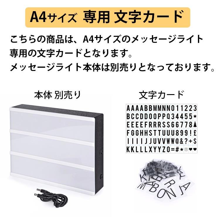 文字カード ベーシック 96枚 A4 メッセージライト専用【送料無料】 3