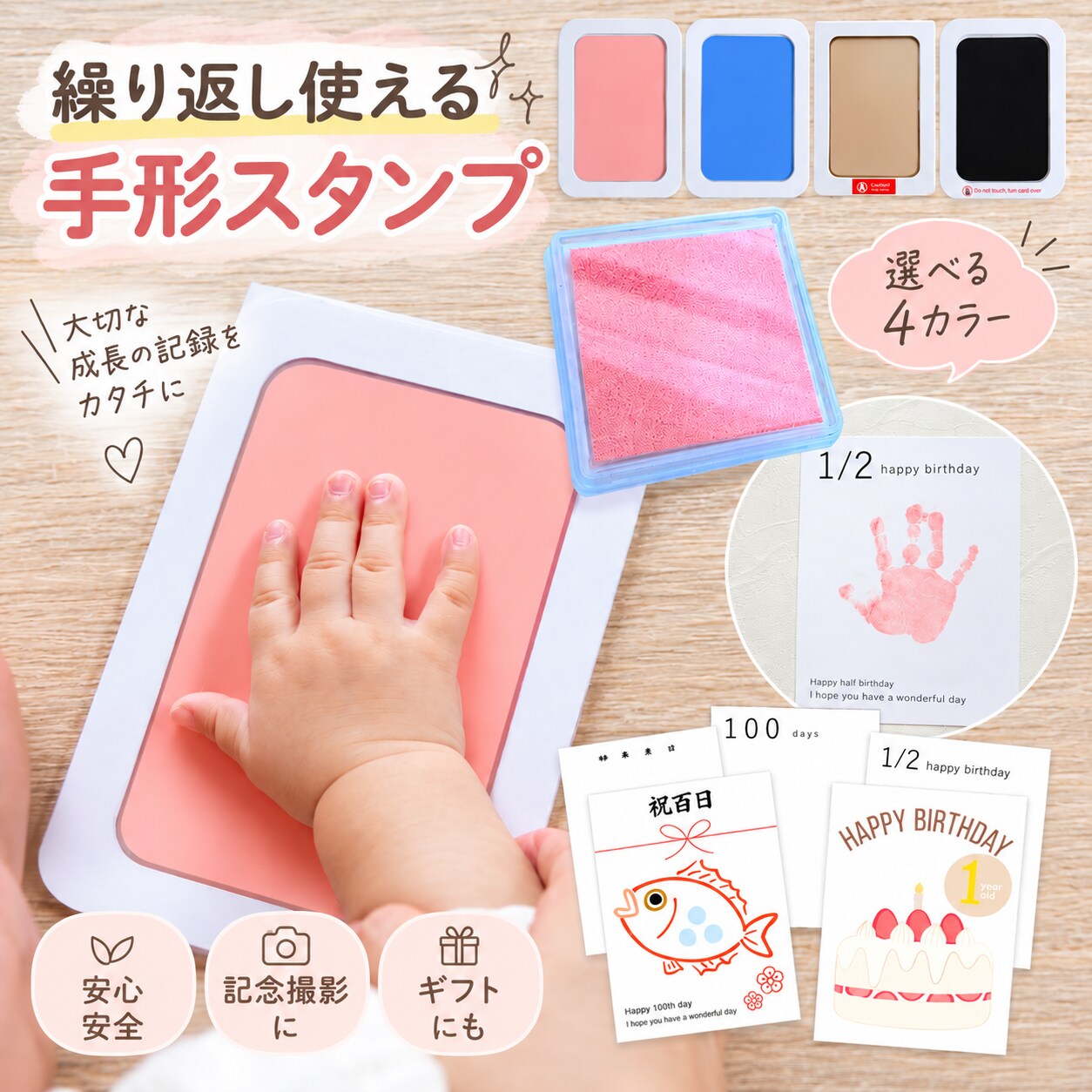 【繰り返し使える×雑誌掲載】 whipwhip 手形スタンプ パッド 手形 足形 汚れない 台紙 赤ちゃん ベビー 新生児 100日 朱肉 命名紙 命名 何度も使える！手が汚れないスタンプ 5