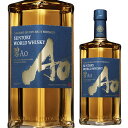 サントリー ワールドウイスキー 碧 アオ Ao 43度 700ml SUNTORY WORLD WHISKY 世界5大ウイスキーの原酒をブレンド！ 長S