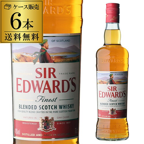 サー エドワーズ 40度 700ml×6本【ケース(6本入)】【送料無料】スコッチ ウイスキー ブレンデッドsir e..