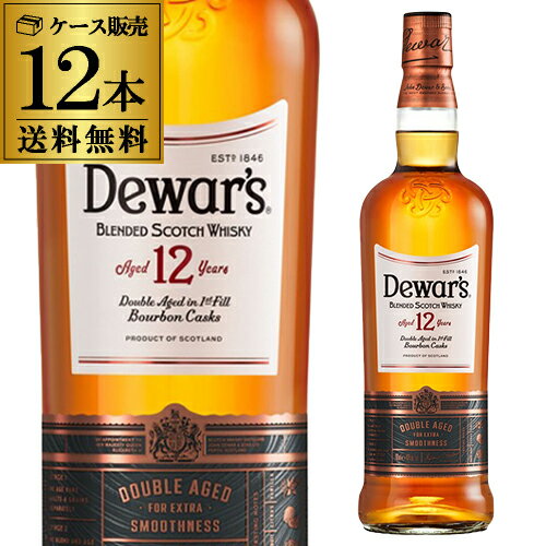 送料無料 デュワーズ 12年 40度 700ml 12本 スコッチ ウイスキー ウィスキー ブレンデッド スコットランド Dewars 12 years old アバフェルディ 長S