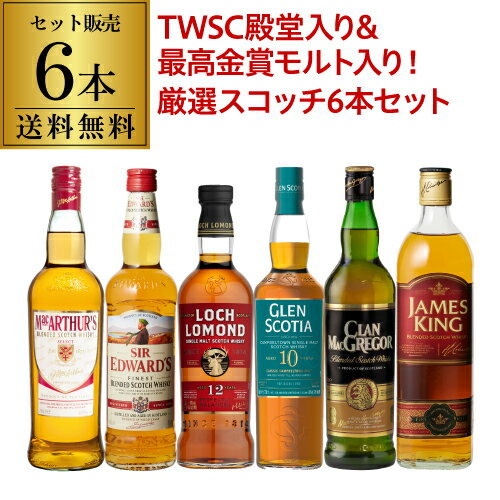 楽天市場】ウィスキー セット(スコッチ・ウイスキー 楽天市場】ウィスキー セット(スコッチ・ウイスキー