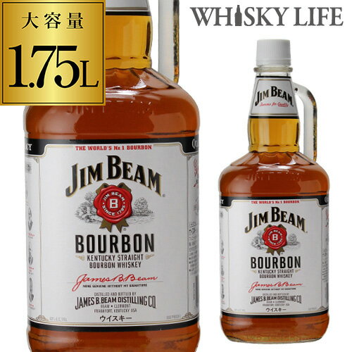 ジムビーム　ホワイト1.75L(1750ml)[長S]ハイボールにイチオシ♪