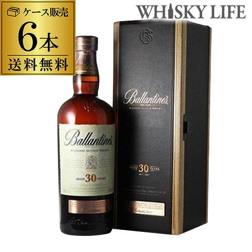 【送料無料】【ケース販売】バランタイン 30年 700ml×6本古酒 贈答 御中元 御歳暮 父の日 [ウイスキー][ウィスキー]ブレンデッド スコッチ 虎S