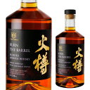 マルス 火樽 バーンザバレル 700ml [ウイスキー][ウィスキー]japanese whisky