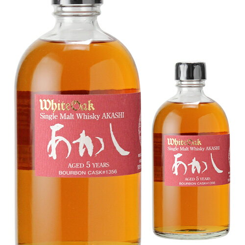 江井ヶ嶋 シングルモルト あかし 5年 500ml [ウイスキー][ウィスキー]japanese whisky