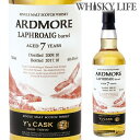 ウイスキー アードモア 7年 ラフロイグバレルYsカスク 700ml シングルカスク ハイランド ウィスキー シングルモルト ARDMORE LAPHROAIG whisky [長S]