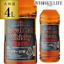【4本までで1梱包】 ロイヤルオーク ピーテッド ウイスキー 37度 4L(4000ml）[長S] [ウイスキー][ウィスキー]japanese whisky