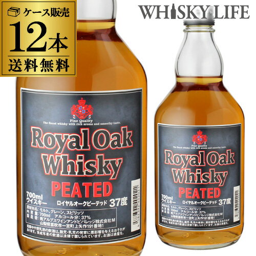 送料無料 ロイヤルオーク ピーテッド ウイスキー 37度 700ml×12本 japanese whisky 