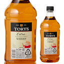 【全品P3倍 5/5限定】サントリー トリス エクストラ 1.92L [ウイスキー][ウィスキー]japanese whisky