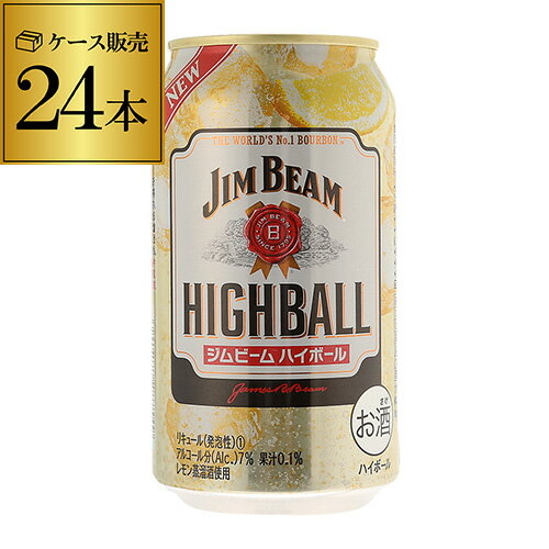 【全品P3倍 5/30限定】【ケース販売24本入】サントリー ジムビーム ハイボール 缶 350ml×24本[ウイスキー][ウィスキー][長S]