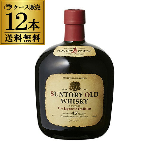 楽天ウイスキー専門店 WHISKY LIFE【全品P3倍 5/18限定】送料無料 サントリー オールド43° 700ml×12本 12本販売 ウイスキー ウィスキー ダルマ だるま 長S