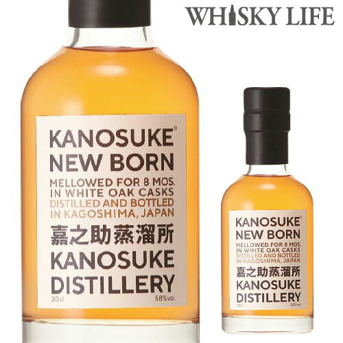 嘉之助ニューボーン 2018 ホワイトオークカスク 8ヶ月 ノンピート 58度 200ml KANOSUKE NEWBORN 小正醸造 国産ウイスキー シングルモルト 日本 鹿児島 JAPANESE WHISKY