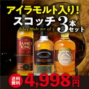 ウイスキー セット 飲み比べ 詰...