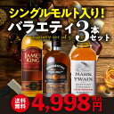 ウイスキー セット 飲み比べ 詰...