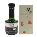 【全品P3倍 5/5限定】厚岸蒸留所 ニューボーン 第2弾 200ml ファウンデーションズ2 AKKESHI NEW BORN FOUNDATIONS 2