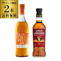 【全品P3倍 4/20限定】送料無料歴代 全英オープンゴルフ 公式ウイスキー 飲み比べセット ロッホローモンド12年 グレンモーレンジ オリジナル スコッチ ハイランド シングルモルト ウィスキー whisky ギフト 贈答品 プレゼント 長S