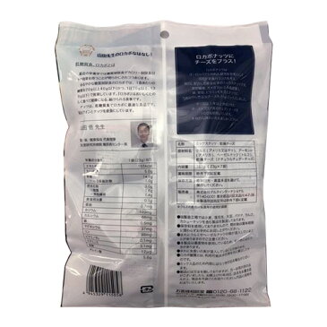送料無料 一週間分のロカボナッツ チーズ入り 10袋 (23g×7袋入) ロカボ ミックス ナッツ チーズ 低糖質 食物繊維 オメガ3脂肪酸 長S