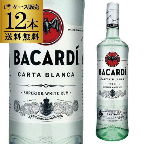 【送料無料】 バカルディ スペリオール ホワイト ケース販売 12本 750ml 40度 長S 【送料無料】 バカルディ スペリオール ホワイト ケース販売 12本 750ml 40度 長S