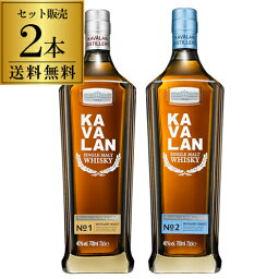 カバラン ウイスキー 【全品P3倍 4/25限定】送料無料 KAVALAN カバラン ディスティラリーセレクト No.1 + No.2 飲み比べ 2本セット シングルモルト ウィスキー whisky 台湾 カヴァラン 長S