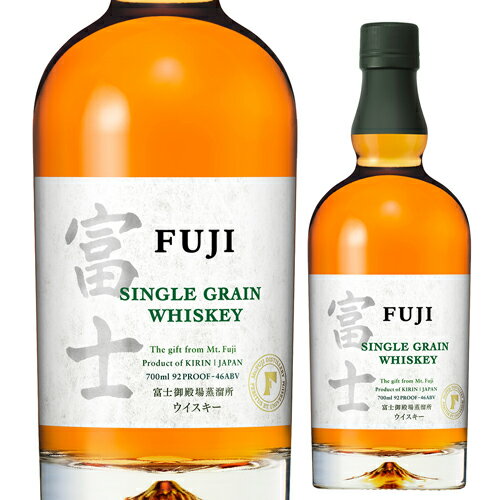 キリン シングルグレーンウイスキー 富士 700ml 46度御殿場蒸留所 ふじ FUJI ジャパニーズ whisky 長S