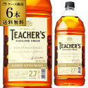 1本あたり3,612円(税込)送料無料 ティーチャーズ ハイランドクリーム 2700ml ×6本 40度 2.7L ケース販売 ブレンデッド スコッチ ウィスキー whisky 長S