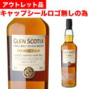 【全品P3倍 4/20限定】訳あり 在庫限り グレンスコシア ダブルカスク 700ml キャンベルタウン スコッチ シングルモルト ウィスキー GLEN SCOTIA 長S whisky