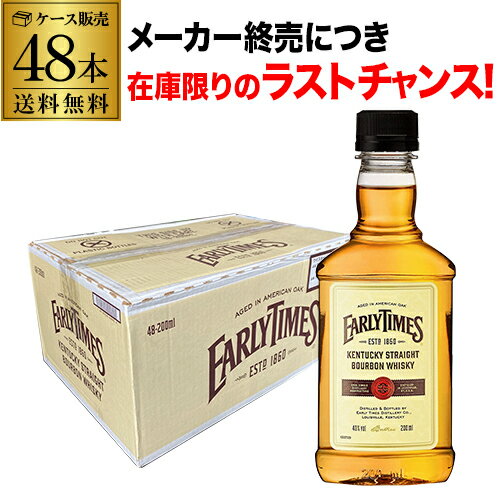 アーリータイムズ イエローラベル 200ml 48本 ケース販売 送料無料 40度 ウイスキー バーボン 長S