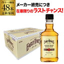 【全品P3倍 5/5限定 父の日 早割】アーリータイムズ ホワイト ラベル 40度 700ml 12本 送料無料 ウイスキー アメリカン ブレンデッド ウイスキー アメリカ 長S