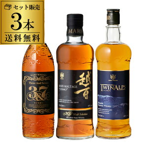 ウイスキー セット 詰め合わせ 飲み比べ 送料無料マルスウイスキー3種セット[長S]ウィスキー whisky set プレゼント ギフト 贈答品