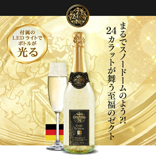 【全品P3倍 7/5限定】1本あたり2,600 円(税込) 送料無料 LEDライト付 フロレンティーヌ ゼクト ルミナス ゴールド エディション 2本セット 750ml 2本入スパークリング 光る ワイン 24金 ナイト パリピ 映え 点灯 パーティー ワインセット 長S whisky-10007007 ウイスキー専門店 WHISKY LIFE サンプル画像3