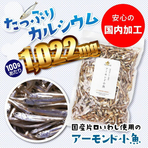 【次回入荷より320→280gに減量の為 今がラストチャンス】【送料無料 1袋1,080円】アーモンド小魚 小魚アーモンド アーモンドフィッシュ 320g×6袋 大容量 国内加工 国産片口いわし使用 虎S 2