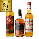 ウイスキー セット 飲み比べ 詰め合わせ 3本 シェリーモルト入りコスパ抜群3本 ウィスキー whisky [長S] プレゼント ギフト 贈答品