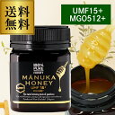 プレミアム マヌカハニー UMF15+ 250g [送料無料] MGO512以上 UMF協会認定 無添加 非加熱 天然 はちみつ ハニーバレー ハチミツ 蜂蜜 マヌカ蜂蜜 マヌカ manuka honey 生はちみつ 父の日 プレゼント