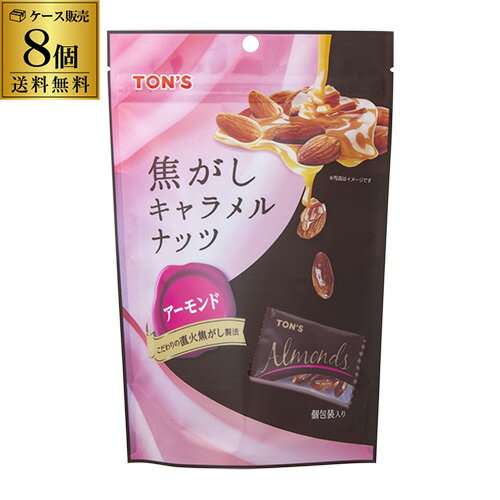 【ケース販売 1個あたり457円】 東洋ナッツ ...の商品画像