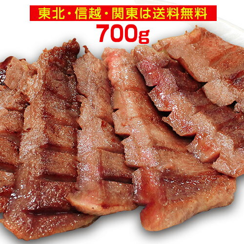 【全品P3倍 5/20限定】【産直】仙台名物 牛たん しお味 350g×2袋 (約6人前) 700g 東北 信越 関東のみ送..