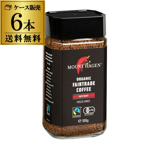 原料は高地有機栽培の高品質アラビカ種、有機コーヒー豆100％使用。ゆっくりと丁寧なローストが、豆本来のバランスのとれた豊かな香りを生み出しています。フリーズドライでありながら、深く豊かな香りをもつ本格派の味をお楽しみいただけます。「有機JASマーク」の他、「国際フェアトレード認証ラベル」「ユーロリーフEU有機認証」も取得しています。※乾いたスプーンを用い、開封後は蓋をしっかり閉め、お早めにお召し上がりください。名称有機インスタントコーヒー原材料名有機コーヒー豆 （生豆生産国：パプア ニューギニア、ペルー、ホンジュラス）保存方法直射日光、高温多湿を避けて保存してください。オーガニック認証機関・基準有機JAS / EU原産国ドイツ内容量100g輸入者エヌアイエスフーズサービス株式会社※別の商品との同梱はできませんのでご注意下さい。※こちらの商品はケースを開封せず出荷をするため、納品書はお付けすることが出来ません。※在庫があがっている商品でも、店舗と在庫を共有しているためにすでに売り切れでご用意できない場合がございます。その際はご連絡の上ご注文キャンセルさせていただきますので、予めご了承ください。