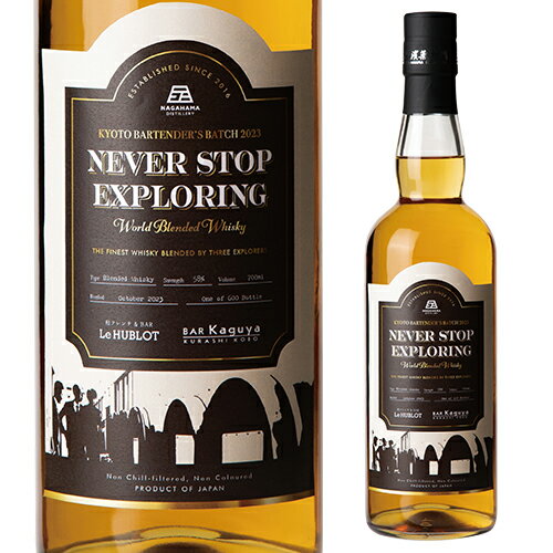 お一人様1本限り京都バーテンダーズバッチ2023 NEVER STOP EXPLORING ワールドブレンデッド ウイスキー 700ml 58度 ブレンデッドモルト 滋賀 長濱蒸溜所 長Sのサムネイル